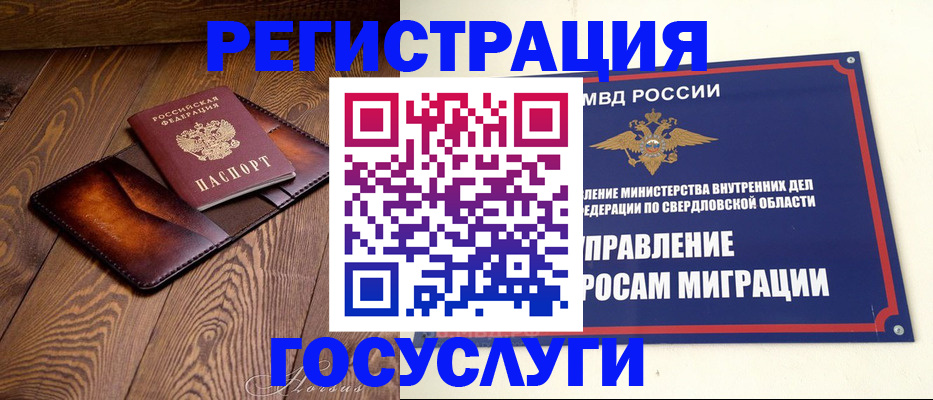 прописка для военкомата в Гурьевске